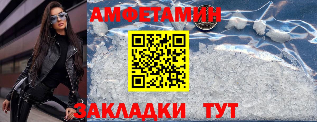Амфетамин 97% Ростов Великий