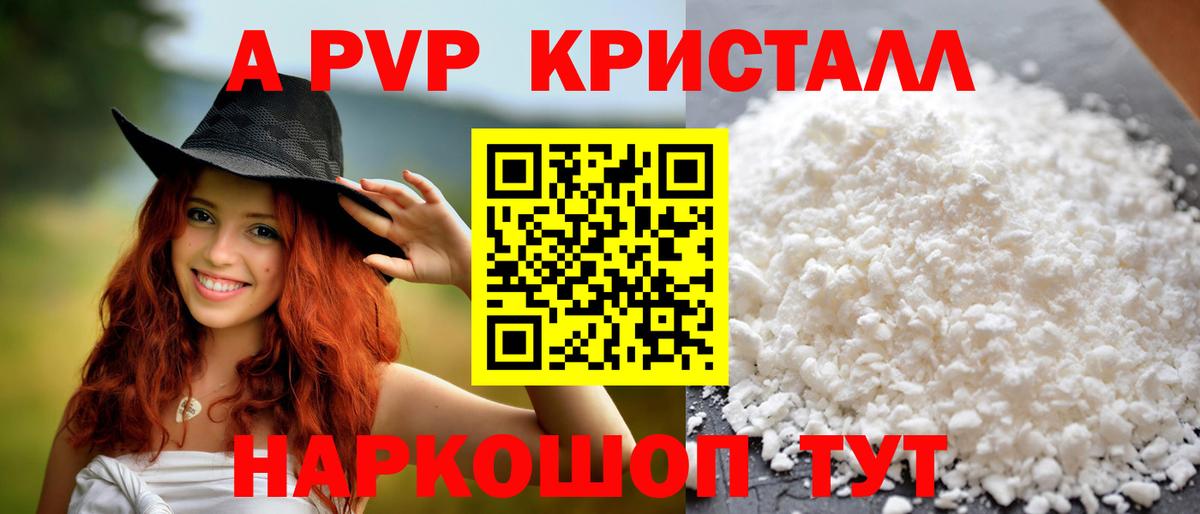 Alfa_PVP Соль Ростов Великий