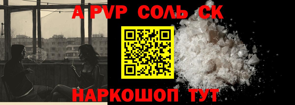 Ростов Великий  A PVP СК  APVP Соль  APVP СК КРИС  Вход с VPN 