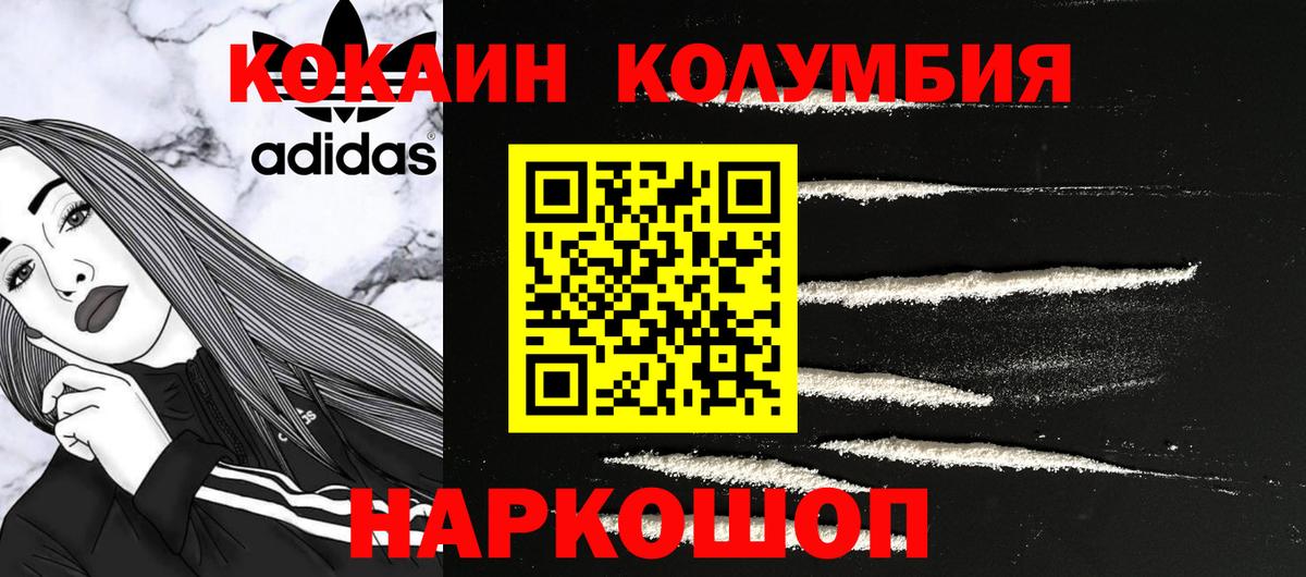 Кокаин  COCAIN 98%  наркотики  Вход с VPN  Cocaine 97%  Ростов Великий 