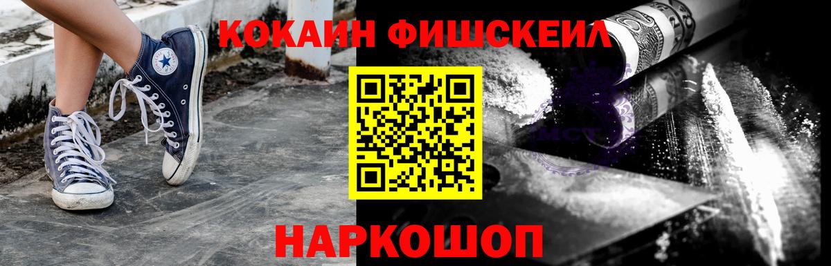 Cocaine Эквадор Ростов Великий