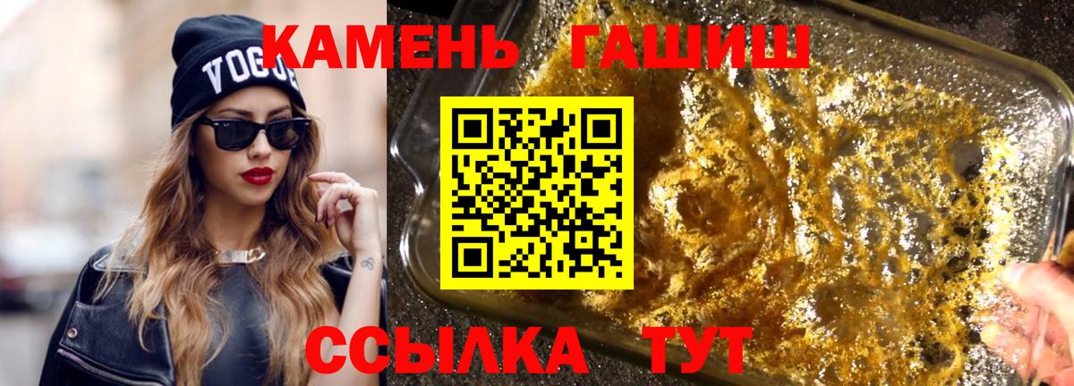 ГАШ Изолятор  Вход с VPN  Ростов Великий  ГАШ  Гашиш Premium 