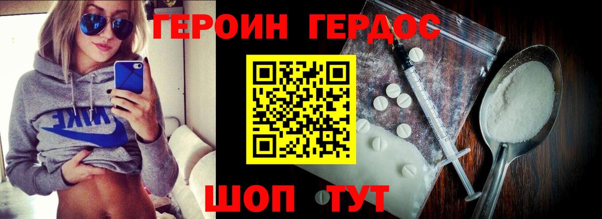 ГЕРОИН хмурый Ростов Великий