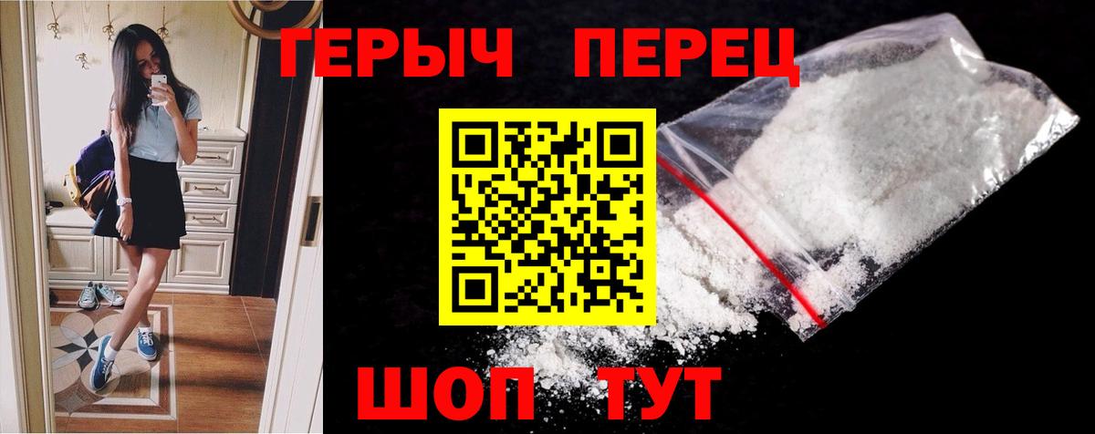 Героин  ГЕРОИН белый  Вход с VPN  Ростов Великий 