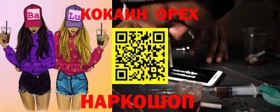 кокаин перу Старая Купавна