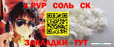 соль курить ск Ставрополь