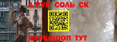 соль курить ск Ставрополь