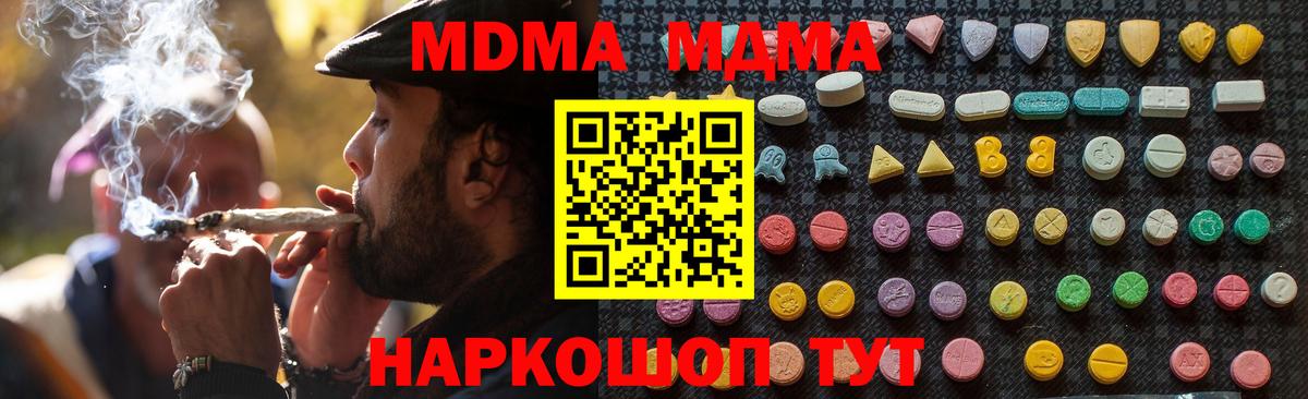 MDMA кристаллы  Вход с VPN  МДМА  MDMA VHQ  Ростов Великий 