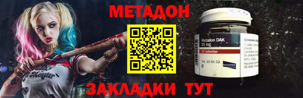 Метадон VHQ  Вход с VPN  МЕТАДОН кристалл  Ростов Великий 