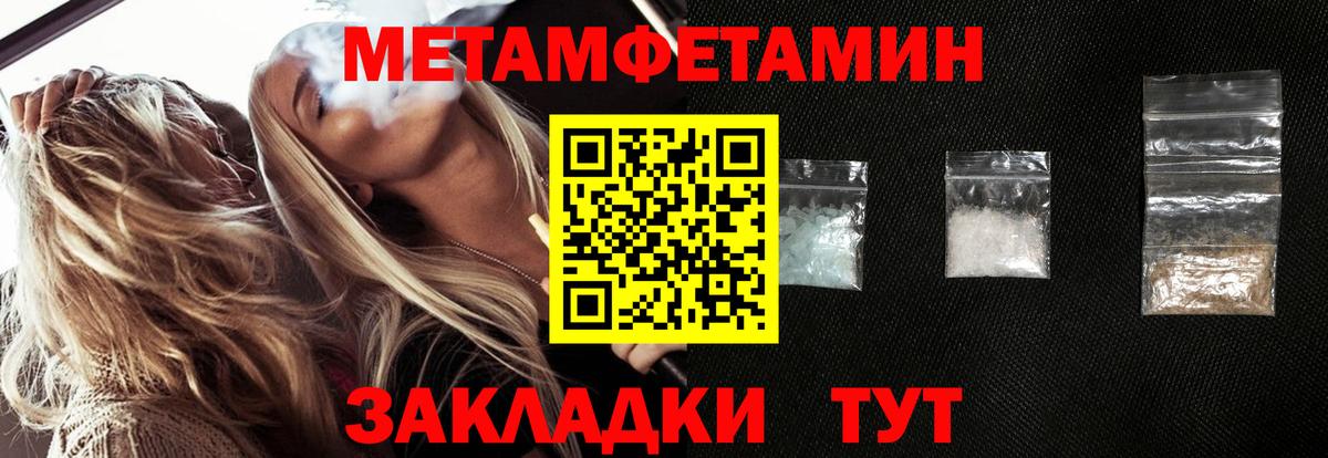 Первитин винт  Вход с VPN  Ростов Великий 