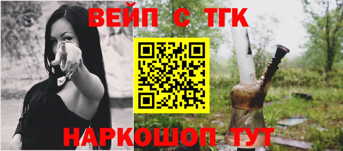 Дистиллят ТГК концентрат Ростов Великий
