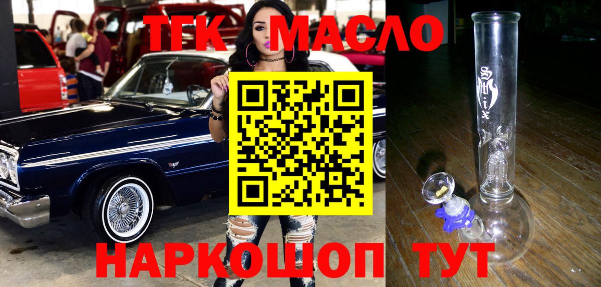 Дистиллят ТГК Wax  Дистиллят ТГК THC oil  Ростов Великий  Вход с VPN 